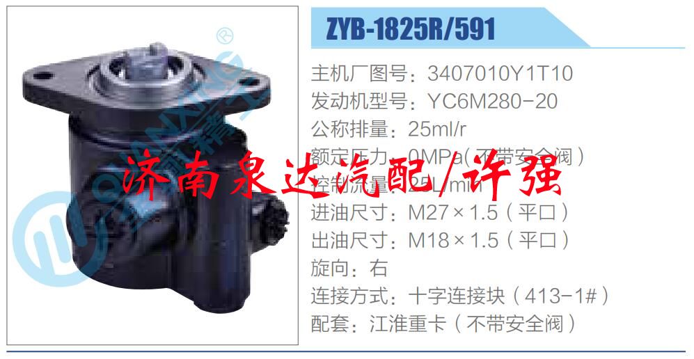 3407010Y1T10,,濟(jì)南泉達(dá)汽配有限公司