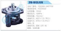 1DQ300-3407100,,濟(jì)南泉達(dá)汽配有限公司