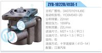 3407010Y4J6E,,濟(jì)南泉達(dá)汽配有限公司