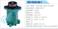 3407020-62H-0C48B,,濟南泉達汽配有限公司