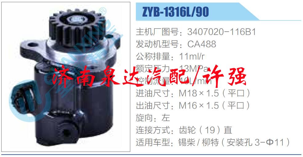 3407020-116B1,,濟(jì)南泉達(dá)汽配有限公司