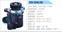3407020-116B1,,濟(jì)南泉達(dá)汽配有限公司