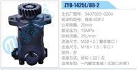 3407020-0204,,濟(jì)南泉達(dá)汽配有限公司
