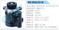 3407020-541-JH40-3407020-Y64,,濟(jì)南泉達(dá)汽配有限公司