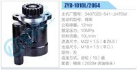 3407020-541-JH70W,,濟(jì)南泉達(dá)汽配有限公司