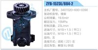 3407020-600-0390,,濟南泉達汽配有限公司