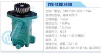 3407020-630-159A,,濟(jì)南泉達(dá)汽配有限公司
