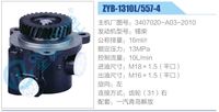 3407020-A03-2010,,濟南泉達(dá)汽配有限公司