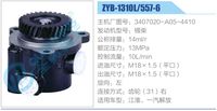 3407020-A05-4410,,濟南泉達汽配有限公司
