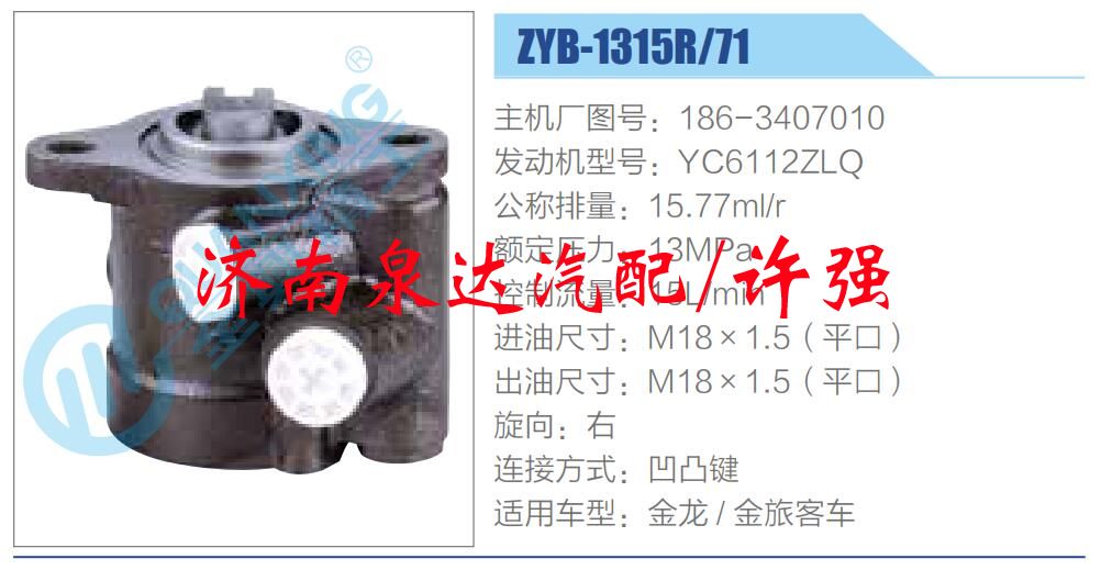 186-3407010,,濟(jì)南泉達(dá)汽配有限公司