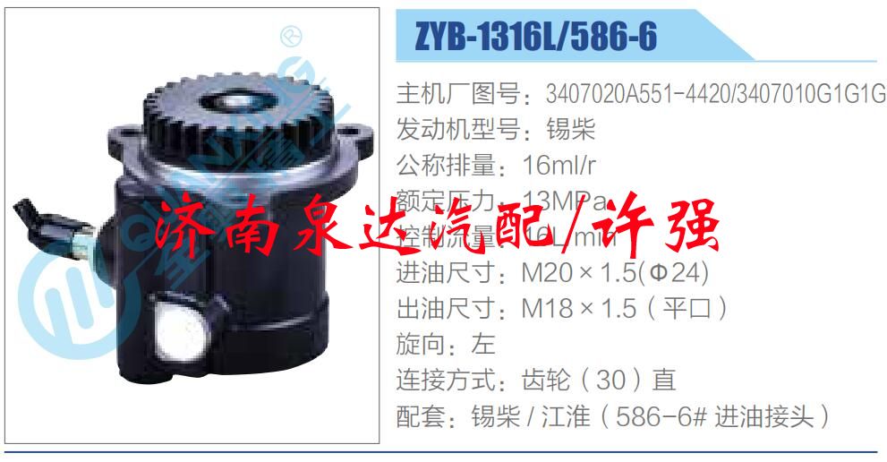 3407020A551-4420，3407010G1G1G,,濟(jì)南泉達(dá)汽配有限公司