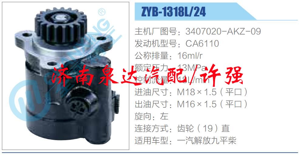 3407020-AKZ-09,,濟(jì)南泉達(dá)汽配有限公司