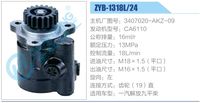3407020-AKZ-09,,濟(jì)南泉達(dá)汽配有限公司