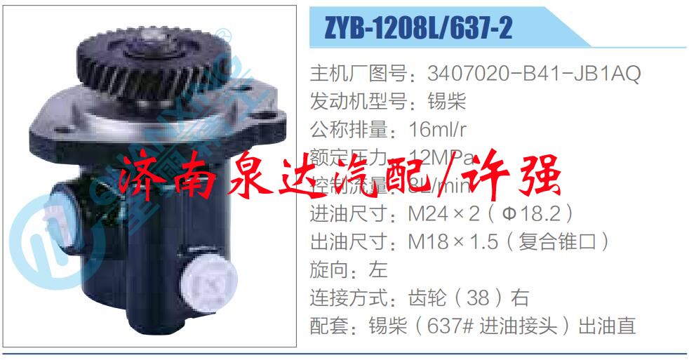 3407020-B41-JB1AQ,,濟(jì)南泉達(dá)汽配有限公司