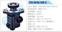 3407020-B46-BFZ1A,,濟南泉達汽配有限公司