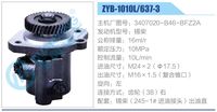 3407020-B46-BFZ2A,,濟(jì)南泉達(dá)汽配有限公司