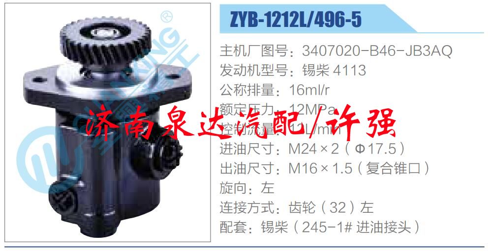3407020-B46-JB3AQ,,濟(jì)南泉達(dá)汽配有限公司