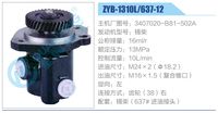 3407020-B81-502A,,濟南泉達汽配有限公司