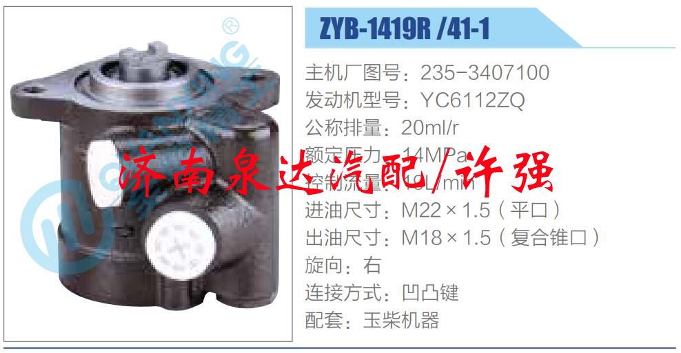 235-3407100,,濟(jì)南泉達(dá)汽配有限公司