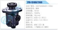 3407020BM01-740A,,濟(jì)南泉達(dá)汽配有限公司