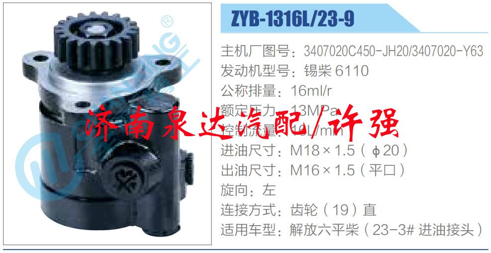 3407020C450-JH20-3407020-Y63,,濟(jì)南泉達(dá)汽配有限公司