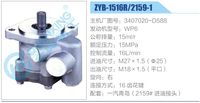 3407020-D588,,濟南泉達汽配有限公司
