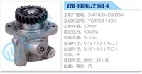3407020-D9083M,,濟(jì)南泉達(dá)汽配有限公司