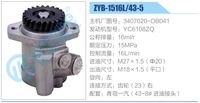3407020-DB041,,濟(jì)南泉達(dá)汽配有限公司