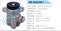 3407020-DB072,,濟(jì)南泉達(dá)汽配有限公司