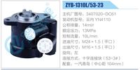 3407020-DC61,,濟(jì)南泉達(dá)汽配有限公司