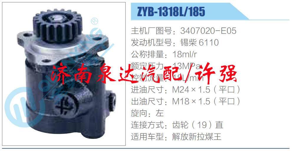 3407020-E05,,濟(jì)南泉達(dá)汽配有限公司