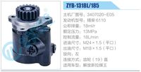 3407020-E05,,濟(jì)南泉達(dá)汽配有限公司