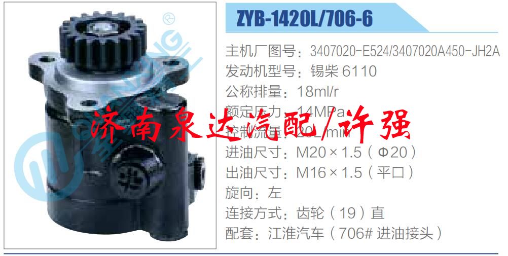 3407020-E524，3407020A450-JH2A,,濟(jì)南泉達(dá)汽配有限公司