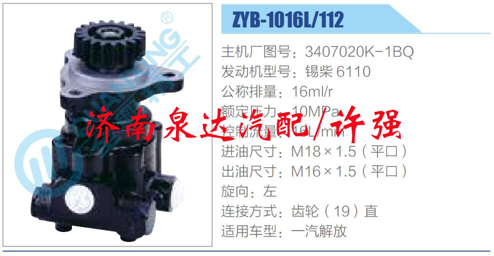 3407020K-1BQ,,濟南泉達汽配有限公司