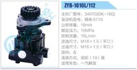 3407020K-1BQ,,濟南泉達汽配有限公司