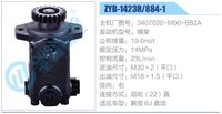 3407020-M00-B82A,,濟南泉達汽配有限公司