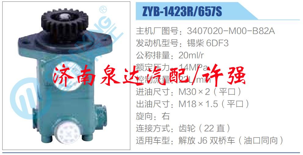 3407020-M00-B82A,,濟(jì)南泉達(dá)汽配有限公司