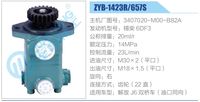 3407020-M00-B82A,,濟(jì)南泉達(dá)汽配有限公司