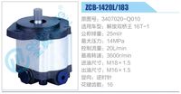 3407020-Q010,,濟南泉達汽配有限公司