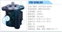 3407020-Q010,,濟(jì)南泉達(dá)汽配有限公司