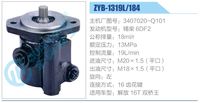 3407020-Q101,,濟南泉達汽配有限公司