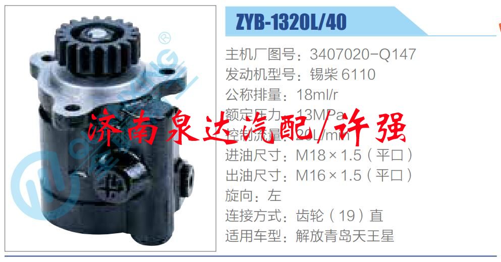 3407020-Q147,,濟南泉達汽配有限公司