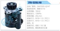 3407020-Q147,,濟南泉達汽配有限公司