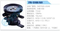 3407020-X349,,濟南泉達汽配有限公司