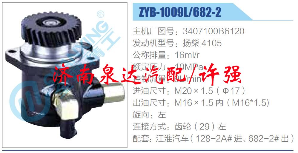 3407100B6120,,濟南泉達汽配有限公司