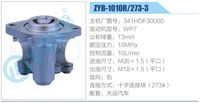 341HDF30000,,濟(jì)南泉達(dá)汽配有限公司