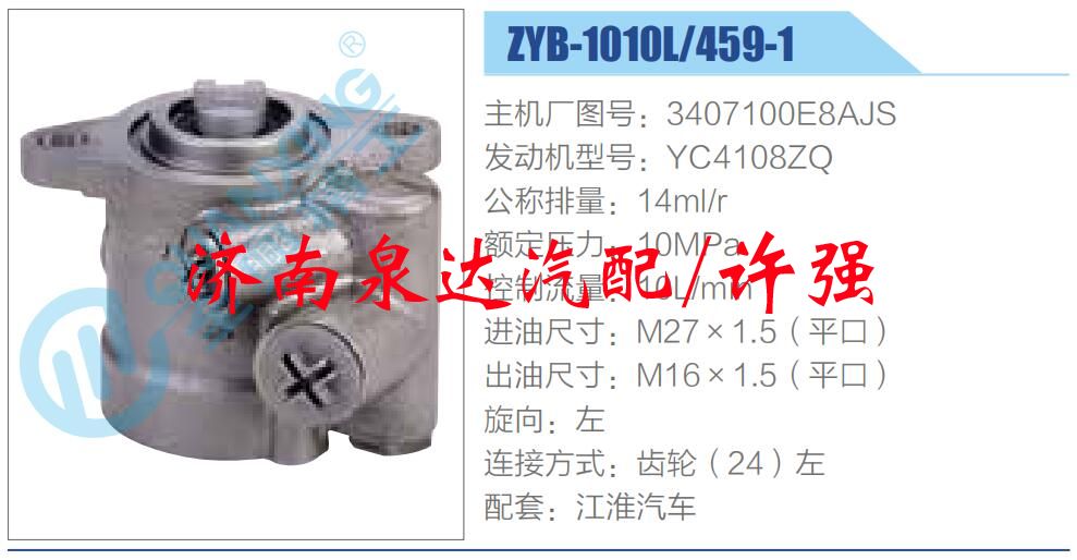 3407100E8AJS,,濟(jì)南泉達(dá)汽配有限公司