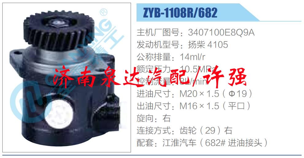 3407100E8Q9A,,濟南泉達汽配有限公司