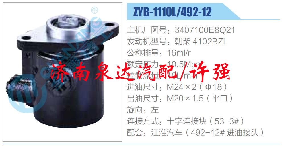 3407100E8Q21,,濟(jì)南泉達(dá)汽配有限公司