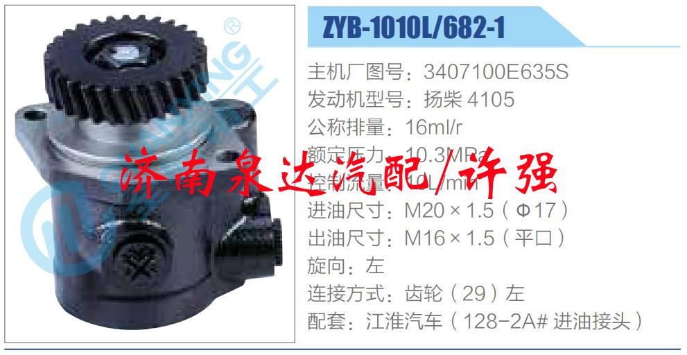 3407100E635S,,濟(jì)南泉達(dá)汽配有限公司